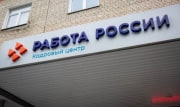 Тульская область возглавила рейтинг регионов России по нехватке работников