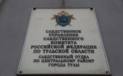 СК России будет расследовать атаку беспилотников на Новомосковск