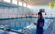 В Новомосковске прокуратура выявила ряд нарушений в спортивной школе