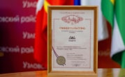 Узловские чиновники оформили товарный знак «Кондуки»