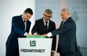На «Полипласт Новомосковск» запустили уникальное в России производство по выпуску высокомолекулярных полимеров