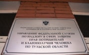 В Тульской области Роспотребнадзор забраковал более 7 тысяч нелегальных товаров