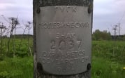 Росреестр напомнил тулякам о важности сохранения геодезических пунктов