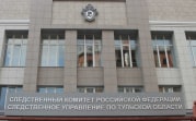 Экс-начальника колонии из Тульской области признали виновным в получении крупной взятки