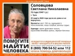 В Туле ищут 72-летнюю пенсионерку