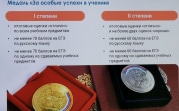 Тульским школьникам будут вручать медали «За особые успехи в учении»
