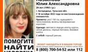 В Богородицке уже месяц не могут найти  молодую женщину – маму двоих детей