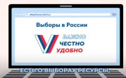 Где туляки могут узнать адрес своего избирательного участка