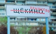 «Щекино в прыщах» посмотрели почти 2 млн человек