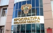 В прокуратуре Тульской области обсудили защиту прав предпринимателей