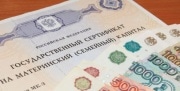 Алименты и материнский капитал могут стать неприкосновенными для приставов в России