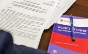 Госдума приняла закон о поправке в Конституцию РФ