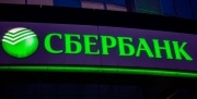 Сбербанк предупреждает: мошенники активизировались