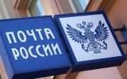 Как работает Почта России в праздники