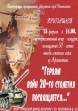 	 \"Героям войн 20-го столетия посвящается...\"