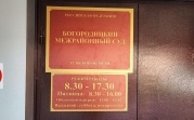 Ревнивец из Богородицка ударил бывшую заточкой и пытался покончить с собой: суд огласил приговор