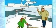 Жителям региона напомнили о правилах безопасности в период зимних каникул