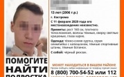Тульские полицейские нашли пропавшего в Костроме подростка