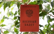 В России будут формировать повестки в электронном виде