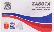 Более 9 тысяч туляков пользуются региональной картой «Zабота»