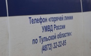В Узловой полицейские раскрыли кражу жевательной резинки