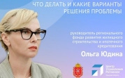 Тулякам в прямом эфире расскажут, что делать, если нет средств для оплаты ипотеки