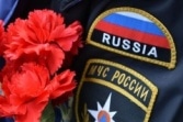 День памяти сотрудников МЧС России, погибших при исполнении служебных обязанностей