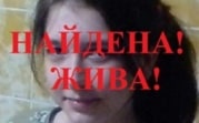 Найдена, жива: юная тамбовчанка уехала в Тульскую область к другу по переписке