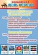 В предстоящую субботу Новомосковск отпразднует День города