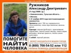 В Новомосковске пропал 21-летний парень
