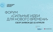 Туляки могут предложить свои идеи по развитию России