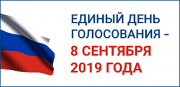 Одномандатные округа в Тульскую областную Думу забрала «Единая Россия»
