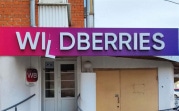 Wildberries ввел новые правила после проверки Генпрокуратуры