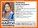 В Тульской области разыскивают без вести пропавшую девушку