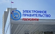 На портале Госуслуг туляки могут узнать где хранится кредитная история