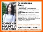 Пропавшая в Новомосковске девочка найдена живой