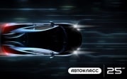 Автоклассный тест-драйв в Новомосковске