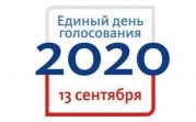 Жители Тульской области могут воспользоваться механизмом «Мобильный избиратель» на довыборах в облдуму
