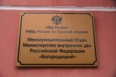 Полицейские задержали жителя Богородицка и его подругу за кражу чугунных люков