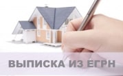 Россияне смогут запросить сведения о недвижимости онлайн с сайта Кадастровой палаты