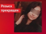 Пропавшая 17-летняя жительница Белевского района нашлась