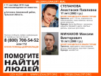 Почти 3 месяца в Тульской области не могут найти пропавшую пару