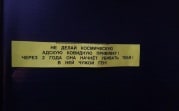 Туляков призывают не делать «космическую адскую ковидную прививку»