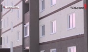 Сколько туляков справят новоселье по программе переселения в 2022 году