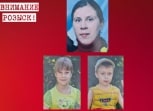В Новомосковске пропала мать с двумя детьми