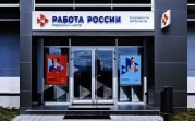 В Тульской области 3200 человек сидят без работы