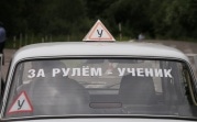 ГИБДД исключит «площадку» из экзамена на права с 2020 года