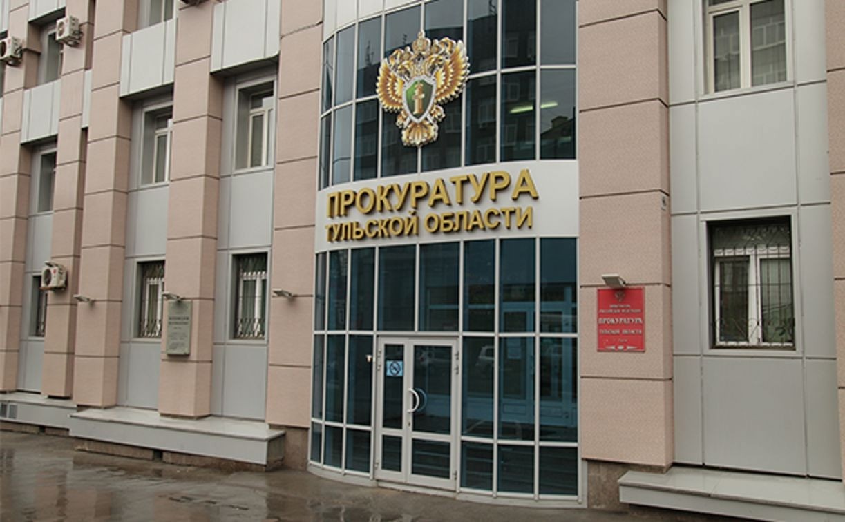Прокуратура Тулы открыла горячую линию для пострадавших от атаки БПЛА в Тульской области