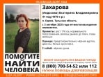 В Одоеве пропала 41-летняя женщина