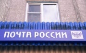 Почта России будет продавать вино онлайн